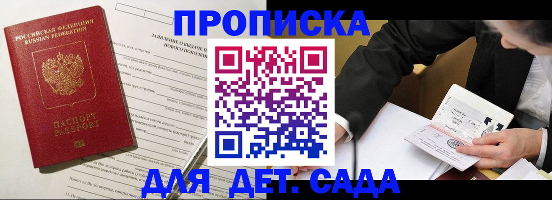 прописка для кредита в Малой Вишере