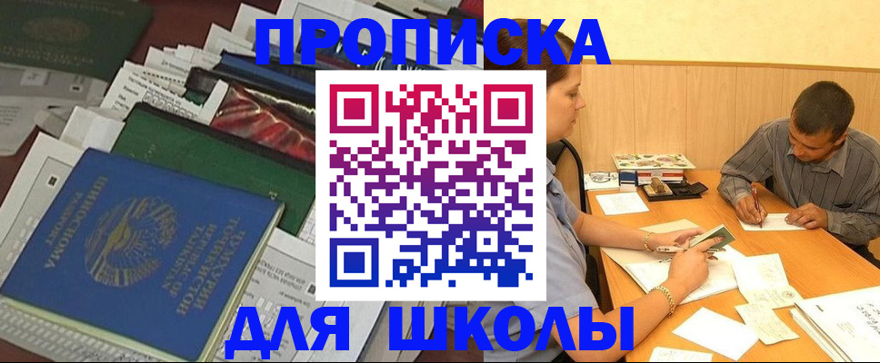 прописка регистрация в Малой Вишере