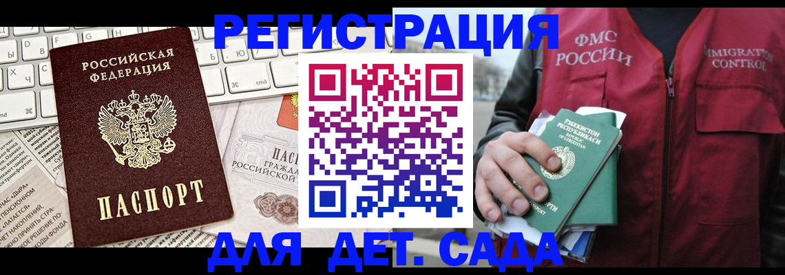 прописка 2025 в Малой Вишере